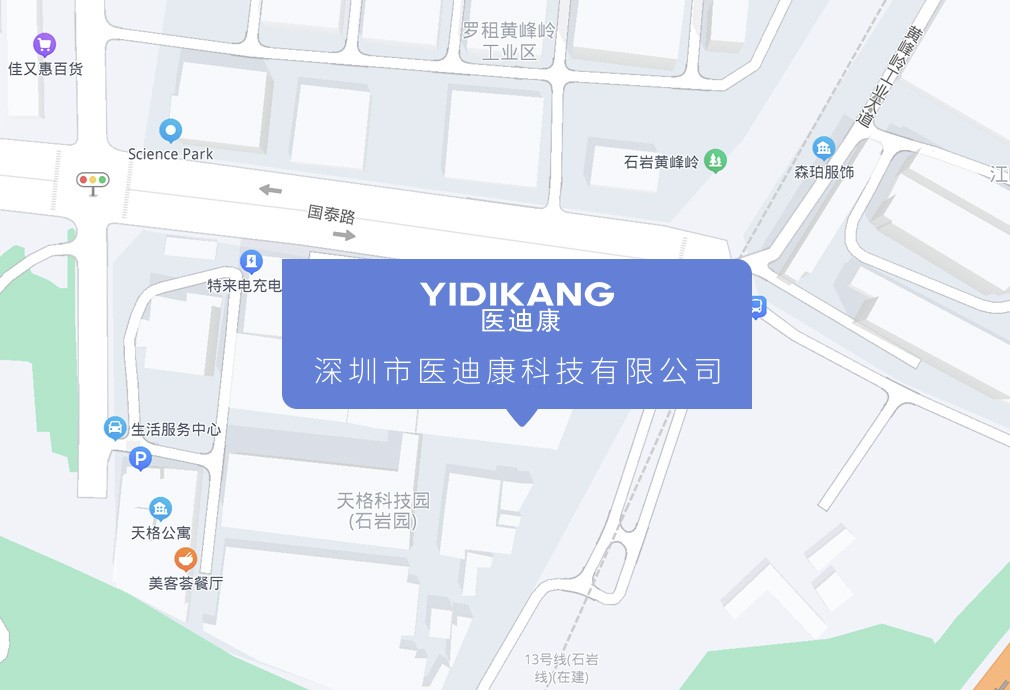 深圳市醫迪康科技有限公司